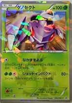 ゲノセクトv sa　4枚 2025年最新】ポケモンカード ゲノセクトv saの人気アイテム